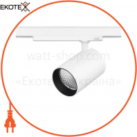 Трековый LED светильник Maxus assistance Track light C 42W 90CRI 4000K 38DEG 3-Phase White