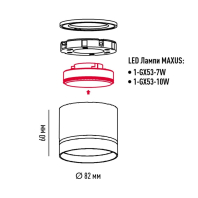 Світильник точковий накладний-врізний без лампи MAXUS Downlight Base GX53 White 2in1, Maxus, MAX-GX53-WH