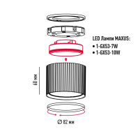 Світильник точковий накладний-врізний без лампи MAXUS Wave Downlight Base GX53 White 2in1, Maxus, MAX-W-GX53-WH