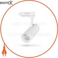 LED светильник трековый VIDEX 10W 4100K 220V белый