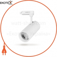 LED светильник трековый VIDEX 20W 4100K 220V белы