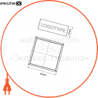 ОФІС КУБ 33 ВТ Модифікація з опаловим розсіювачем, Ledeffect, LE-ССО-03-033-2009-20Т