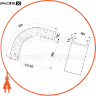 Арка універсальна 90 град ( з регулюванням ) A:300, H:100, Enext, 530-630-10A