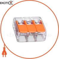 Клема з затискачем ENERGIO CMK-613 3отв. помаранчева / прозора