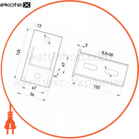 Enext AC-1-2-41 c подвесная консоль l:120 ac-1-2-41