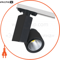 Світильник трековий корпус метал COB LED 23W 4200K (білий,чорний,сірий) 1779Lm 220-240V, Horoz Electric, 018-005-0023
