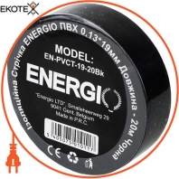 Изоляционная лента ENERGIO ПВХ 0.13*19мм 20м черная