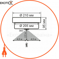 Світильник ERKA 1103D LED-K, настінно-стельовий з вбудованим і регульованим датчиком руху, 12 W, 4200K, прозорий, IP 20, ERKA, 191007