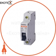 Автоматичний вимикач ENERGIO SP 1P C 25А 4.5кА