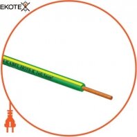 Провід термостійкий H05S-K 1x1,5