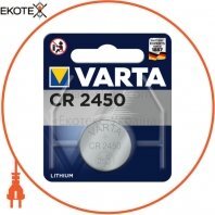 Батарейка VARTA CR 2450 BLI 1 шт