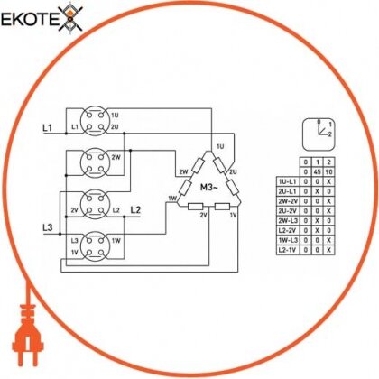 Пакетний перемикач LK63/4.322-SP/45 щитовий, на DIN - рейку, 0-1-2, 63А, Enext, 8827-200