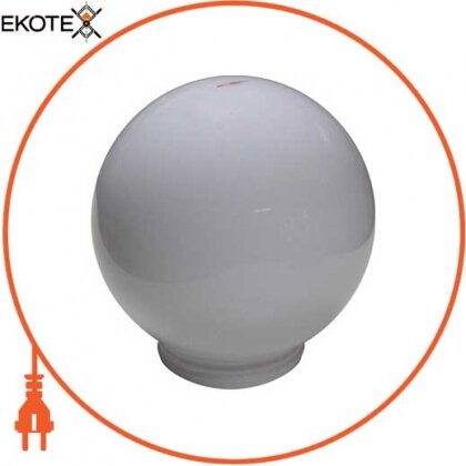 Enext l0120012 плафон - куля e.street.light.sphere.150.opal.screw, опаловий, d150мм, основа - різьбове