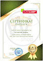 Сертификат партнера продукции Eurolamp на территории Украины