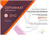 Сертификат партнёра продукции Евросвет на территории Украины 