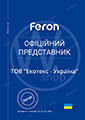 Сертификат партнёра продукции Feron на территории Украины